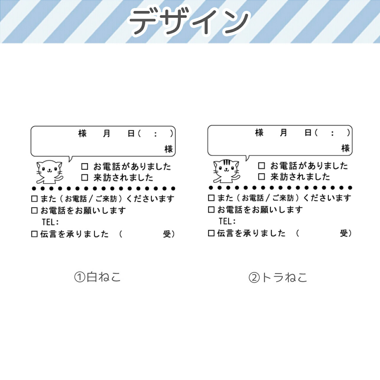 選べるデザイン 名入れ可 来訪あり 猫さんのかわいい電話伝言メモはんこ ハンドメイドスタンプ 夢降る街のはんこ屋さん