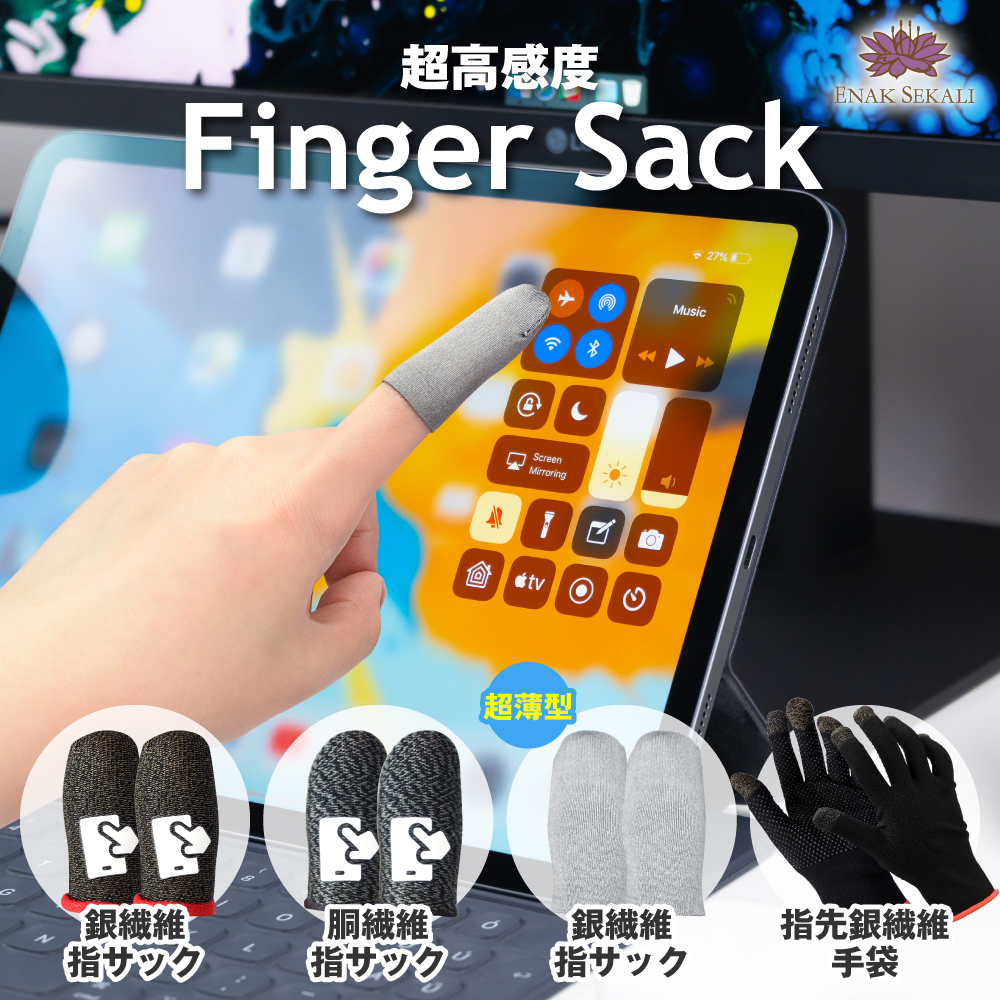 サクっtoさっくん 高感度 スマホ対応作業手袋 Enak Sekali エナ スカリ