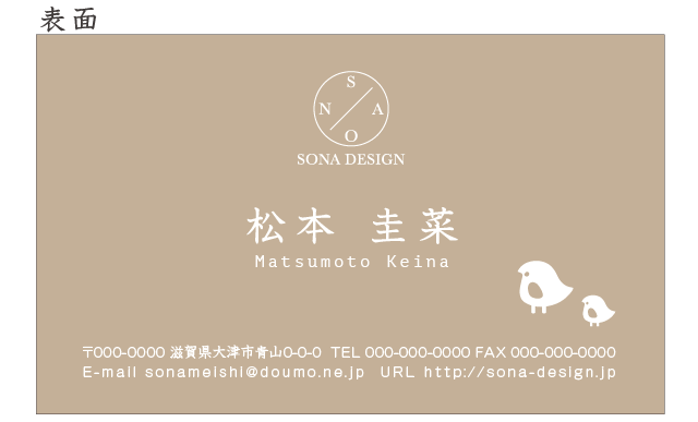 片面名刺 雑貨屋さん風 かわいいひよこ 100枚 Sona Design