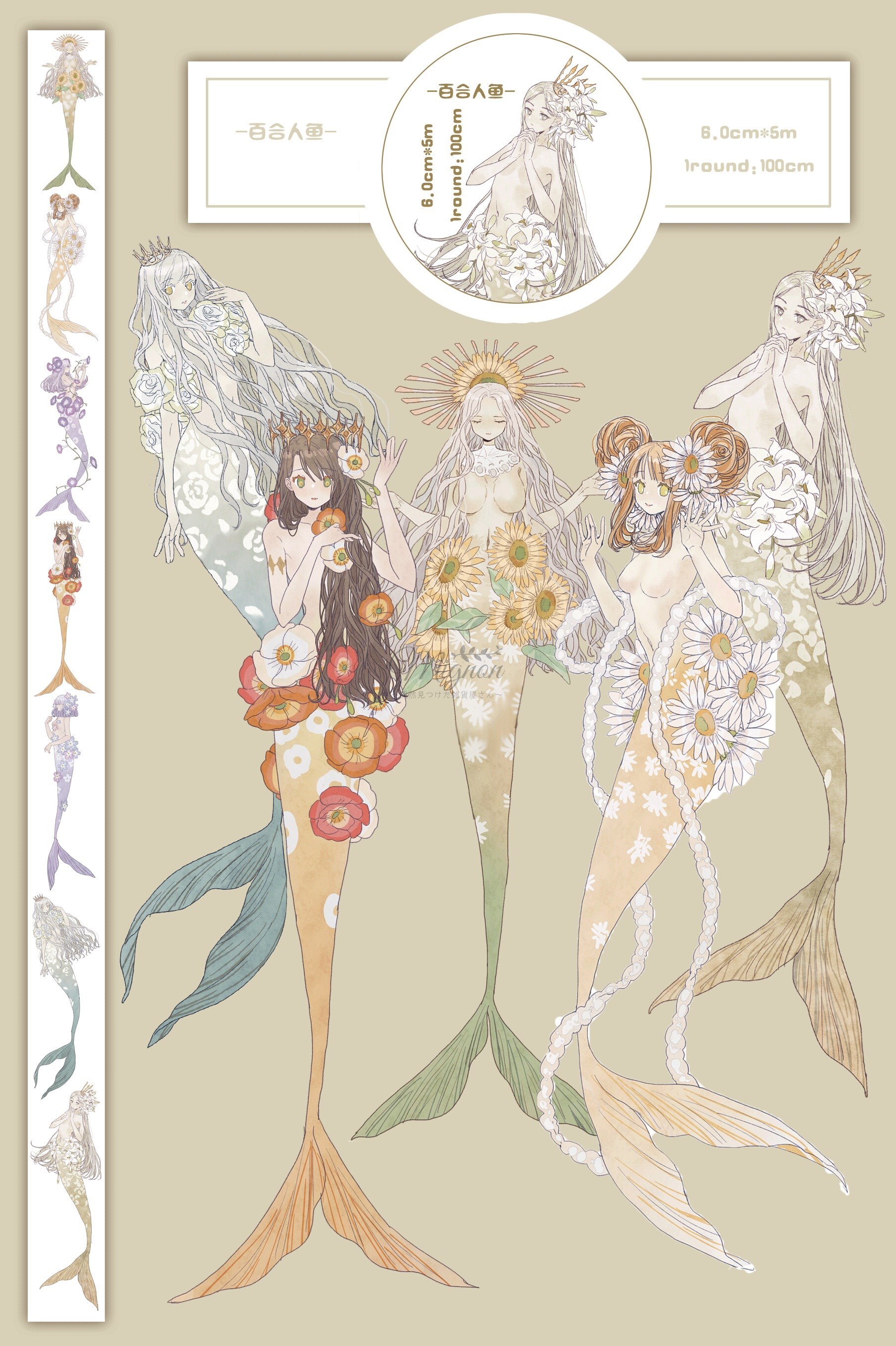 百合人魚 Mignon 偶然見つけた雑貨屋さん 百合人魚 Mignon 偶然見つけた雑貨屋さん
