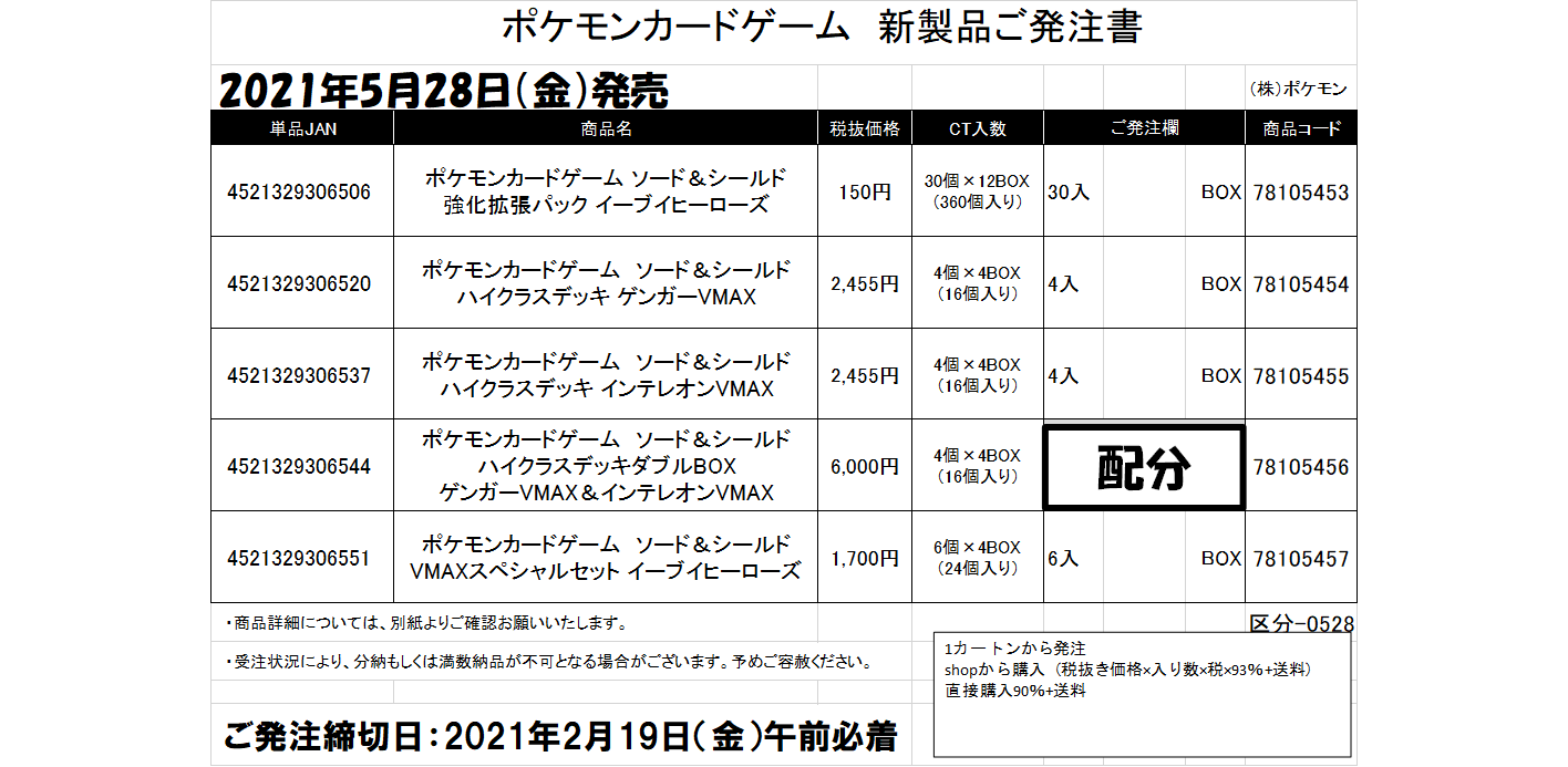 5月発売予約 ポケモンカード イーブイヒーローズ 強化拡張イーブイ ハイクラスデッキ2種 ダブルbox Vmaxspイーブイ Ke Studio おもちゃ ｶｰﾄﾝ販売 ﾚﾃﾞｨｰｽ ﾌｧｯｼｮﾝ ﾄﾞﾚｽ ｺｽﾌﾟﾚ