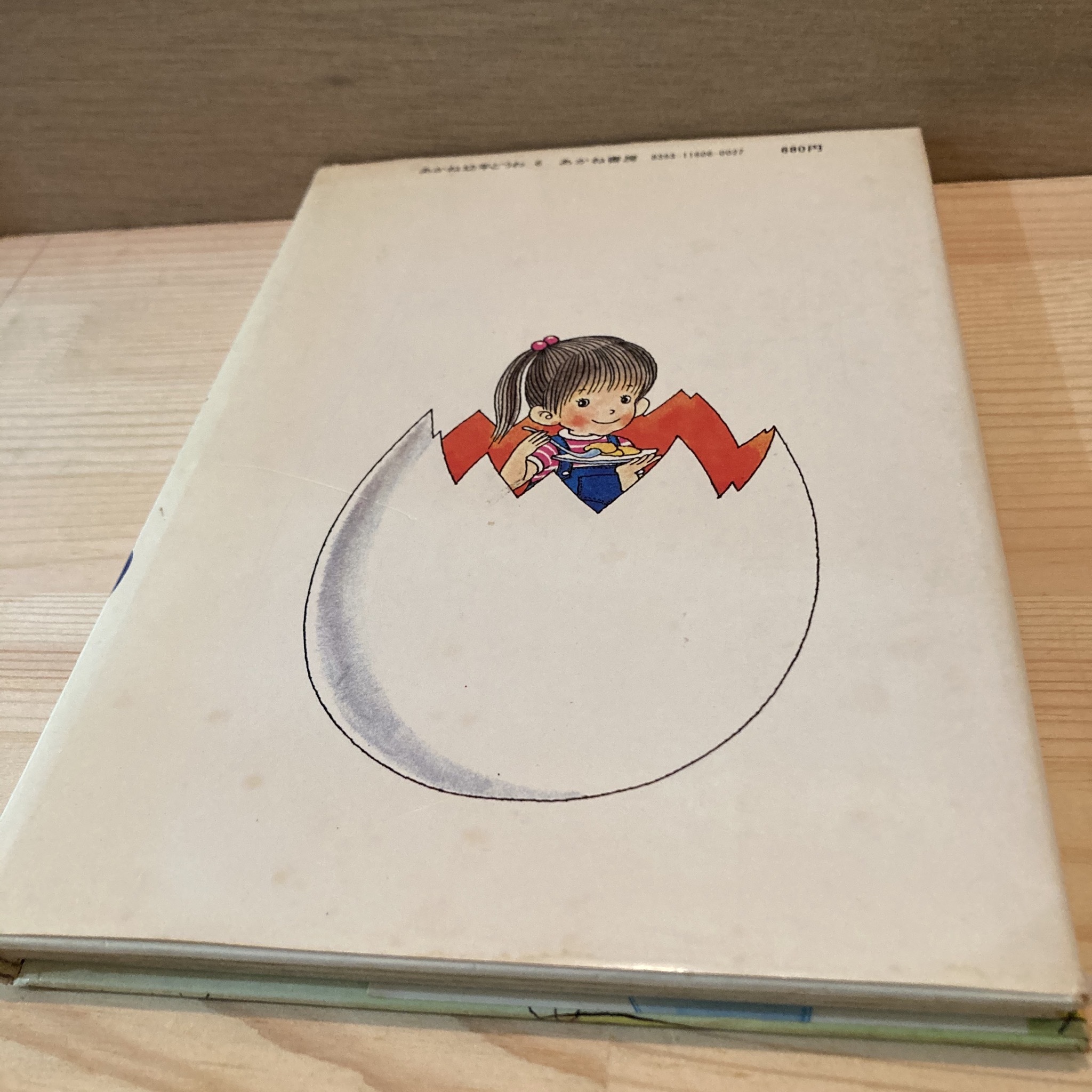 絶版 るなちゃんとたまごやき 李茜舎