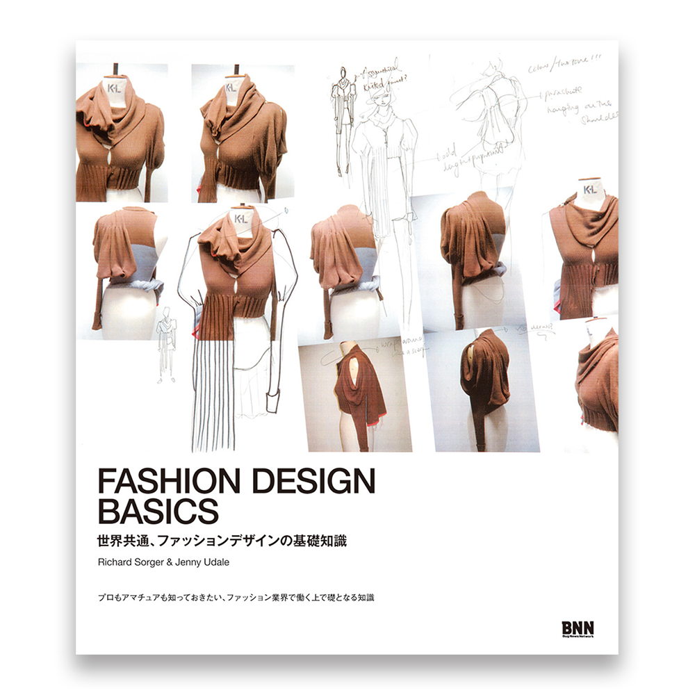 Fashion Design Basics 世界共通 ファッションデザインの基礎知識 Bnnオンラインストア