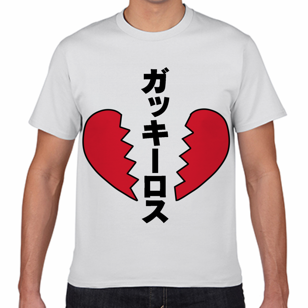 ネタtシャツ ガッキーロス メンズ ホワイト 所沢ベーシック 公式ecサイト Tシャツを中心にネタ系衣料を多数出品中