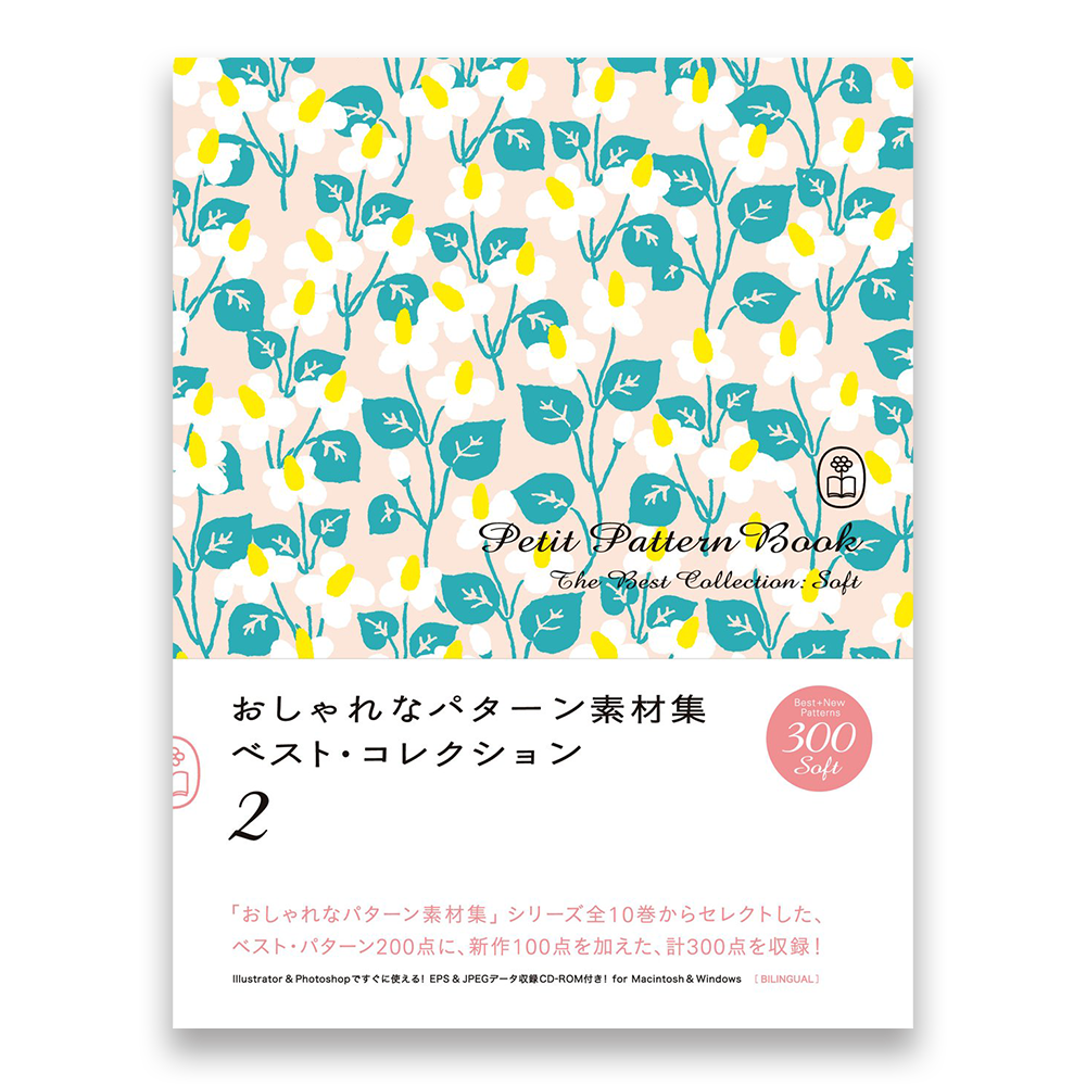 おしゃれなパターン素材集 ベスト コレクション 2 Bnnオンラインストア