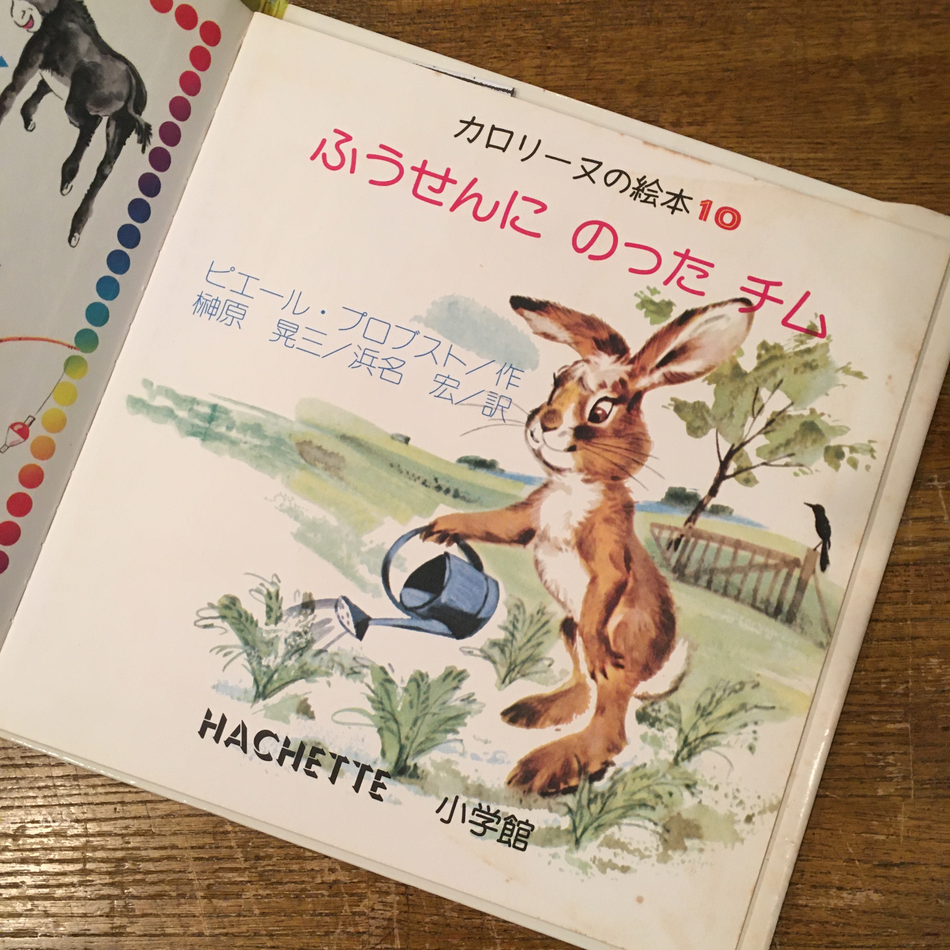 カロリーヌの絵本4集3冊セット 百年 カロリーヌの絵本4集3冊セット 百年