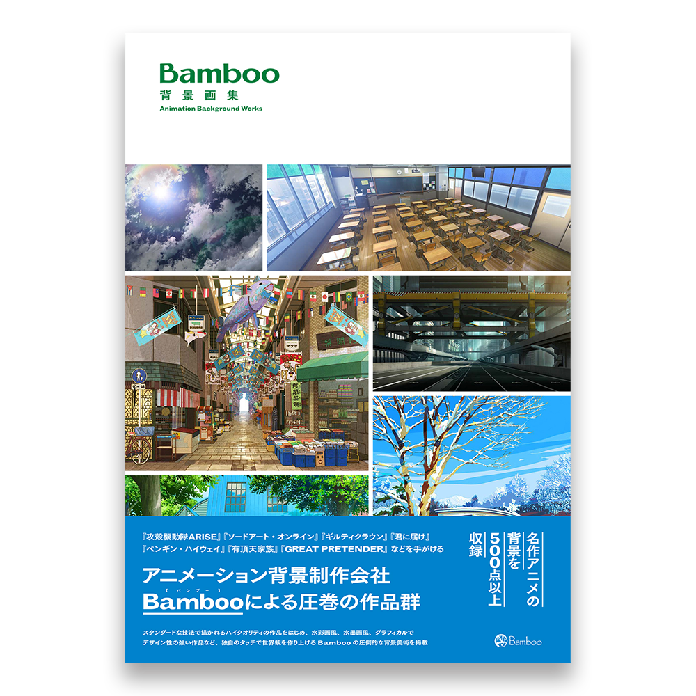 Bamboo 背景画集 Bnnオンラインストア