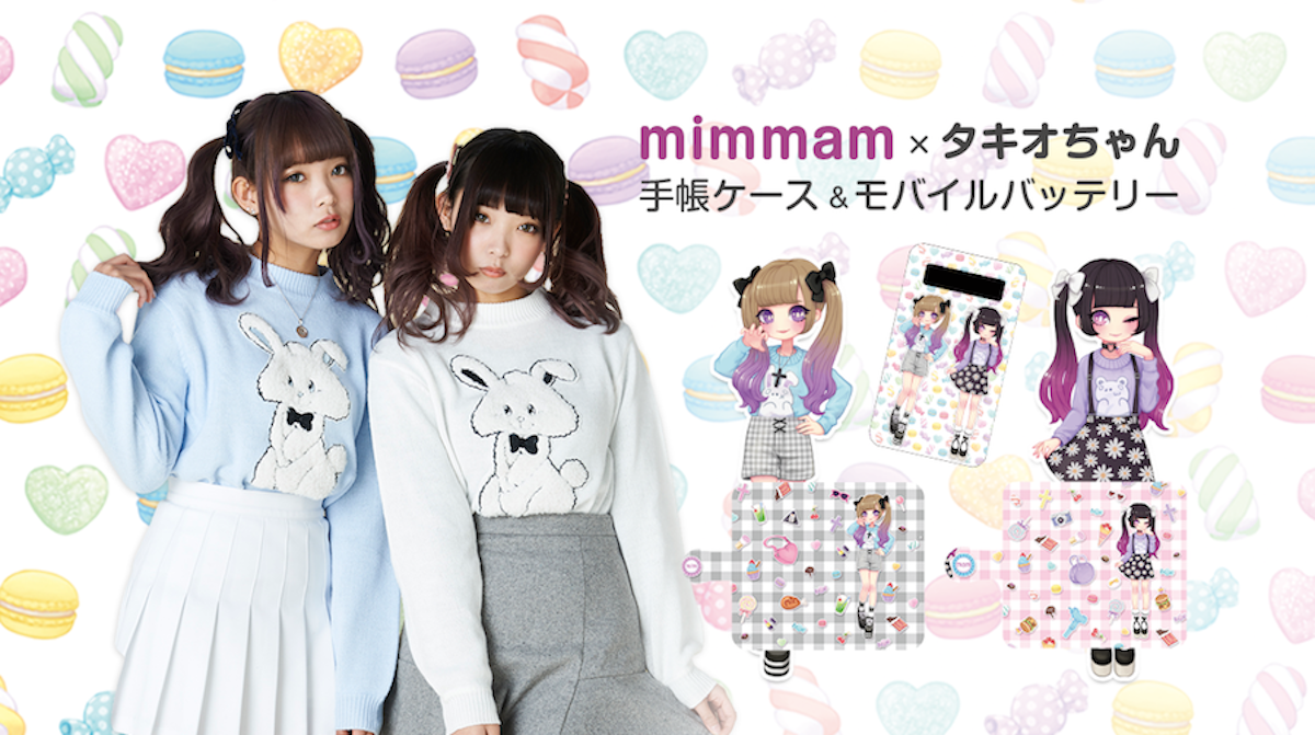 姉mamと妹mimのリアル双子ユニットmimmamちゃんとタキオちゃんのコラボ手帳スマホケース モバイルバッテリーが発売 Base Mag