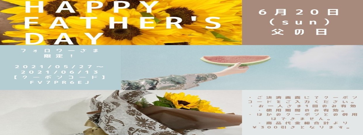 ご予約商品 父の日ギフト ひまわりの花束 Base Mag