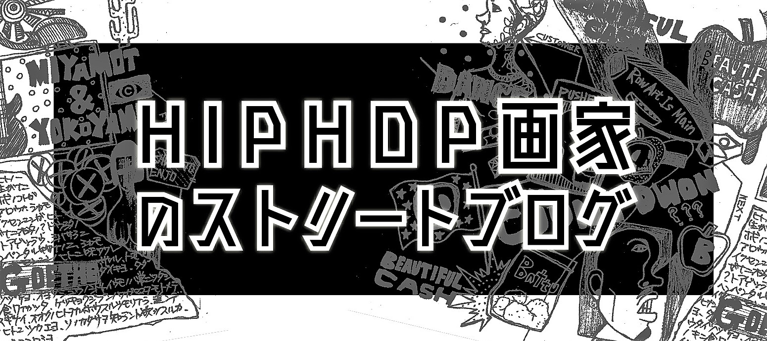 福岡へhiphop画家molの帰郷 久留米でグラフィティ ストリートアートやってけますか Base Mag 福岡へhiphop画家molの帰郷 久留米でグラフィティ ストリートアートやってけますか Base Mag