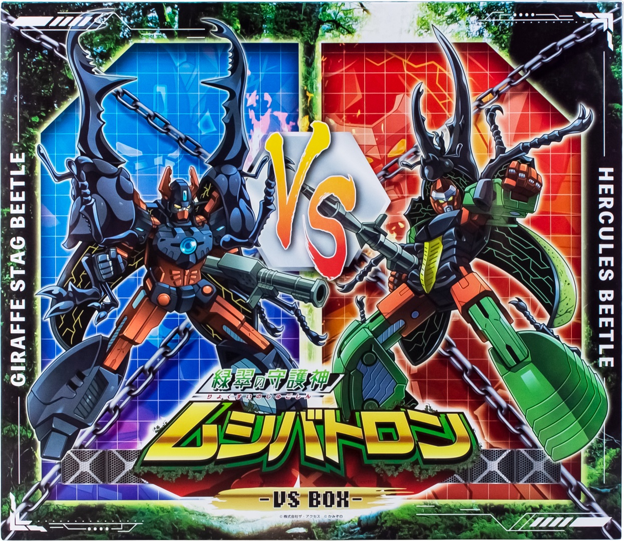 敵はライバル 緑翠の守護神 ムシバトロン Vs Box Base Mag