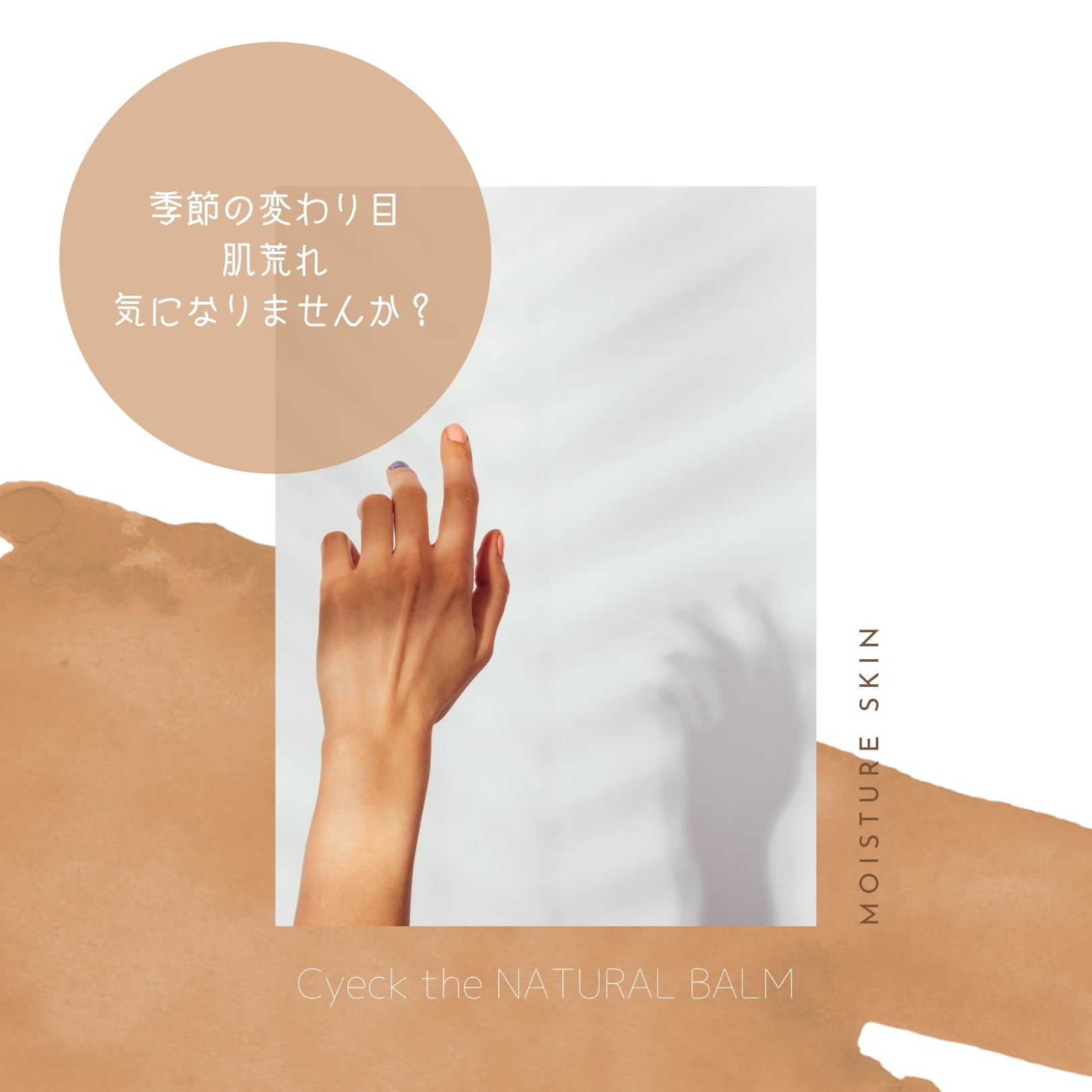 季節の変わり目で肌荒れ気になっていませんか Base Mag