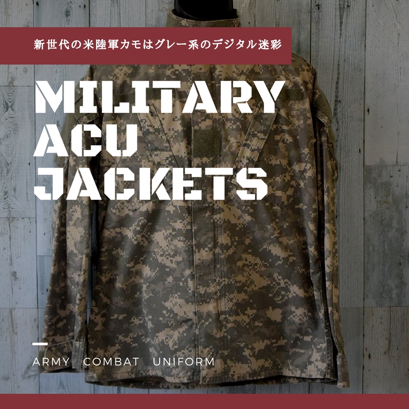 新世代の米陸軍カモはグレー系のデジタル迷彩 Base Mag