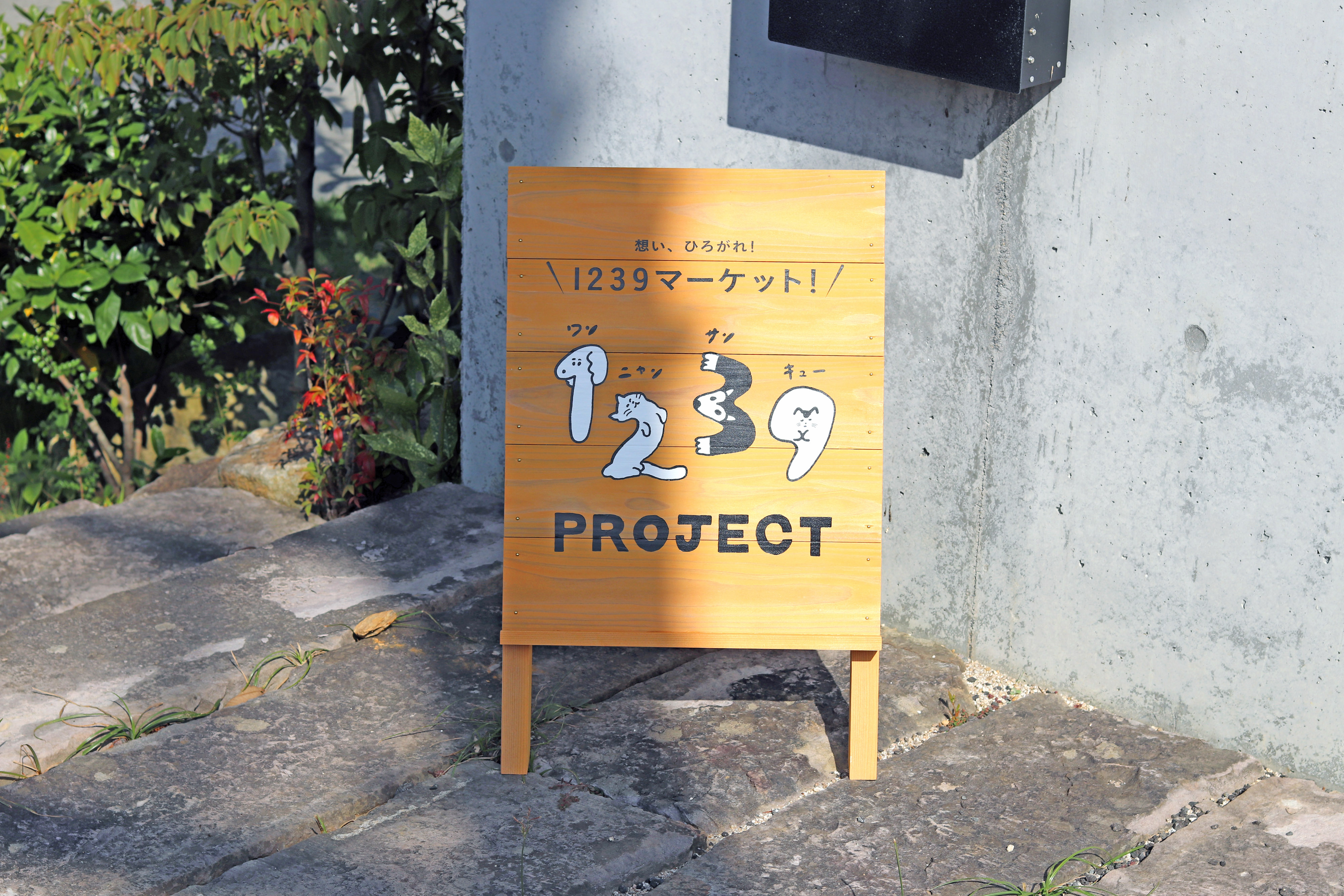 最高にちょうどいいcafe風立て看板 Base Mag