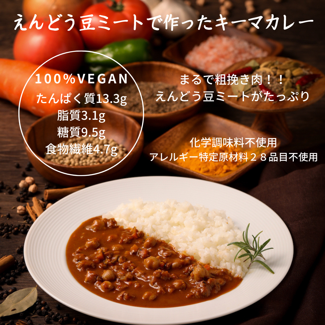 ダイエット中もカレーを食べたい 100 植物素材 カロリー控えめ たんぱく質たっぷりレトルトカレー Base Mag