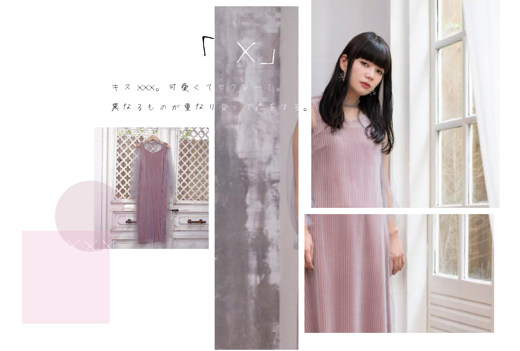 19春夏のおしゃれデート服 おすすめは Base Mag