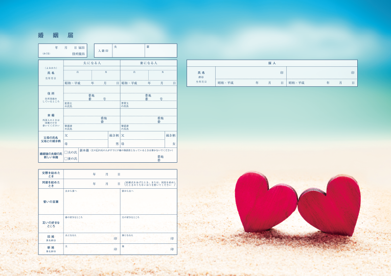 デザイン婚姻届 愛する人の ずっと隣に Two Heart をご紹介 Base Mag