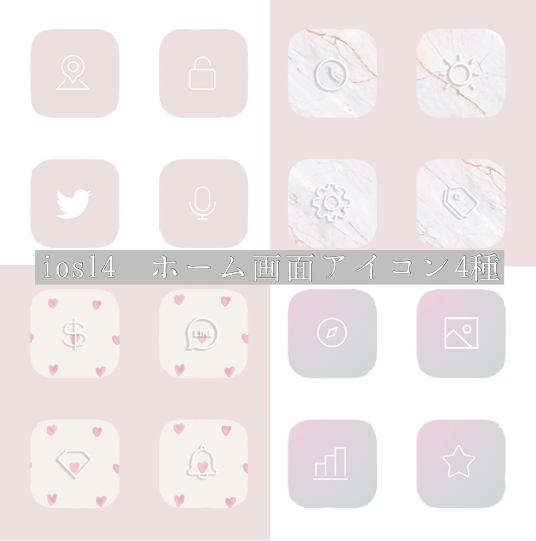 無料ダウンロード Ios14 ウィジェット機能 ホーム画面アイコン4種類作ったよ Base Mag