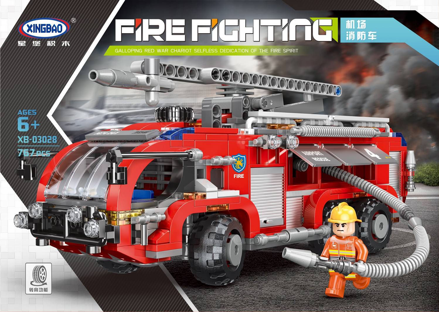 3 0円 消防車 シリーズ2 子供 ビルディングブロックキット セット 販売中 Base Mag