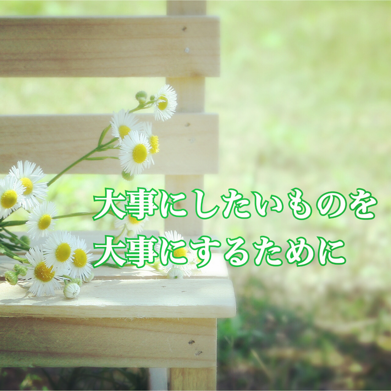 大切なものを大切にするために Base Mag