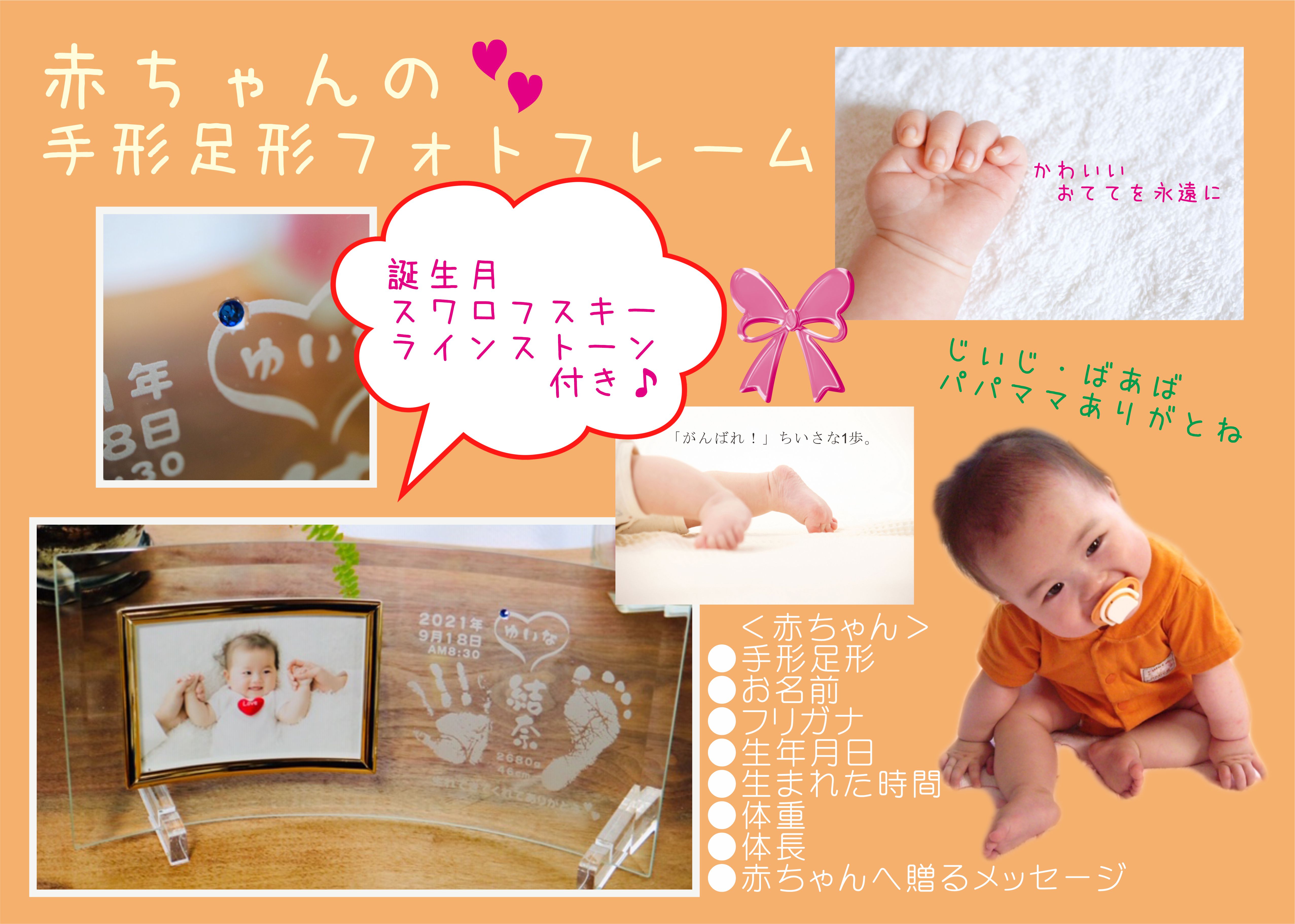 可愛い赤ちゃんの手形足形を素敵なガラスフォトフレームに Base Mag