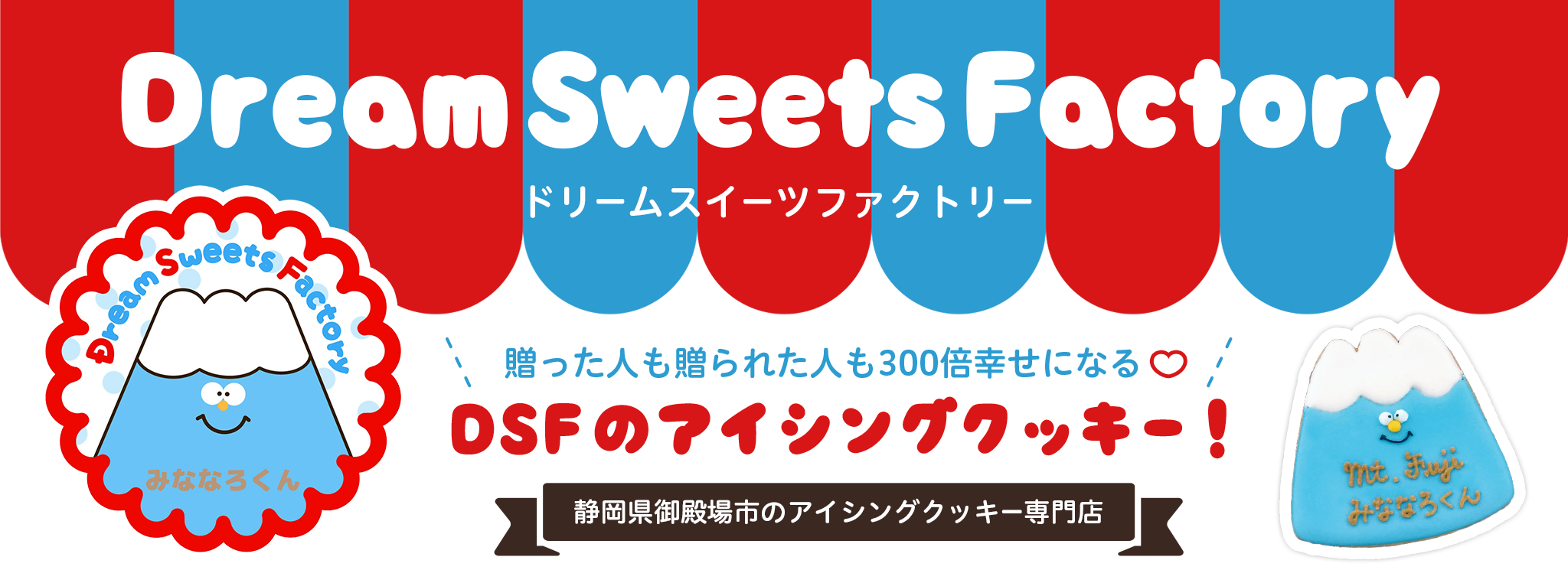 アイシングクッキーショップ Dream Sweets Factory の記事 Base Mag