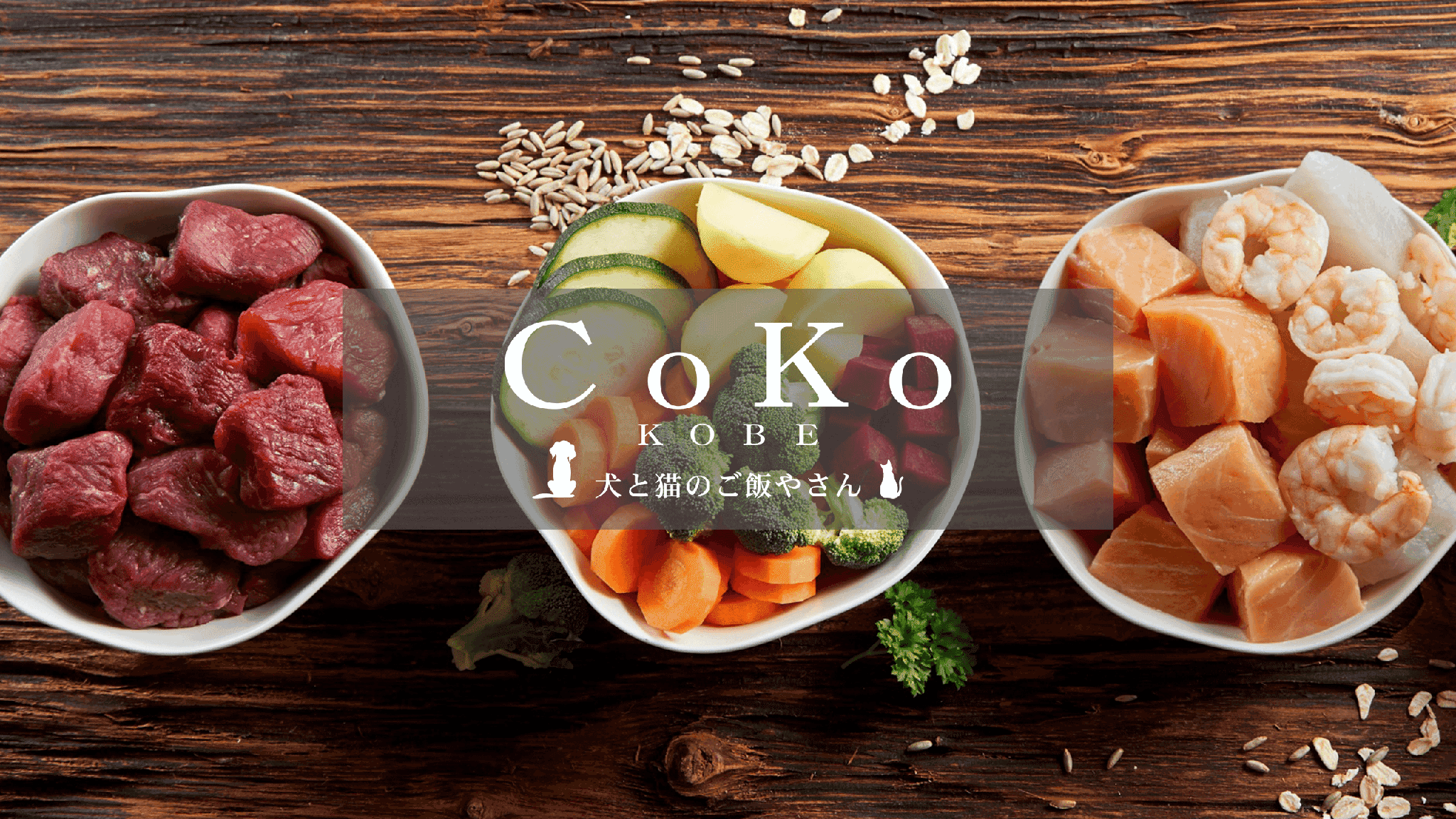 Coko 犬と猫のご飯やさん ペットフード 手作りフード専門店の記事 Base Mag Coko 犬と猫のご飯やさん ペットフード 手作りフード専門店の記事 Base Mag