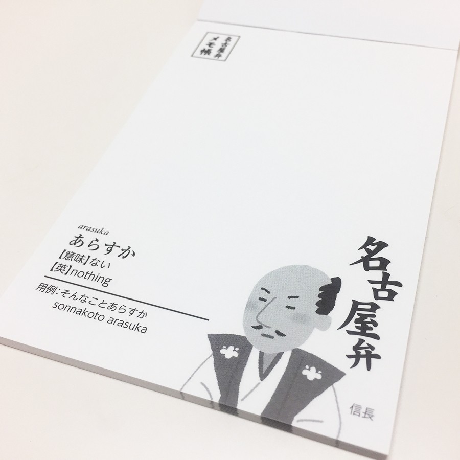 大河ドラマも佳境 みんな知ってた 信長 秀吉 家康 三英傑 さんえいけつ の方言の違い Base Mag