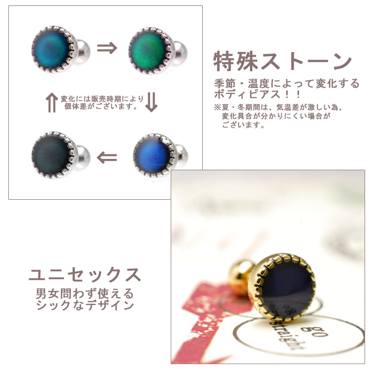温度で色が変化する 一味違うボディピアス Base Mag 温度で色が変化する 一味違うボディピアス Base Mag