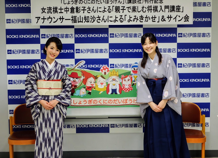 将棋の駒たちが可愛いキャラクターになって大活躍 小さなお子さんでも親しめる将棋の絵本 Base Mag