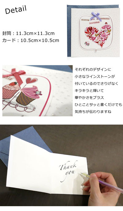 さっと書いてプレゼントに添えるだけ ラインストーンやラメを散りばめた華やかなメッセージカード Base Mag