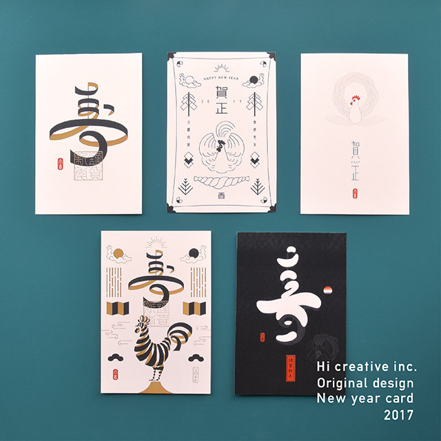 年始めの挨拶を特別なものにしたいあなたへ デザイナーが心を込めて制作した年賀状5種 Base Mag