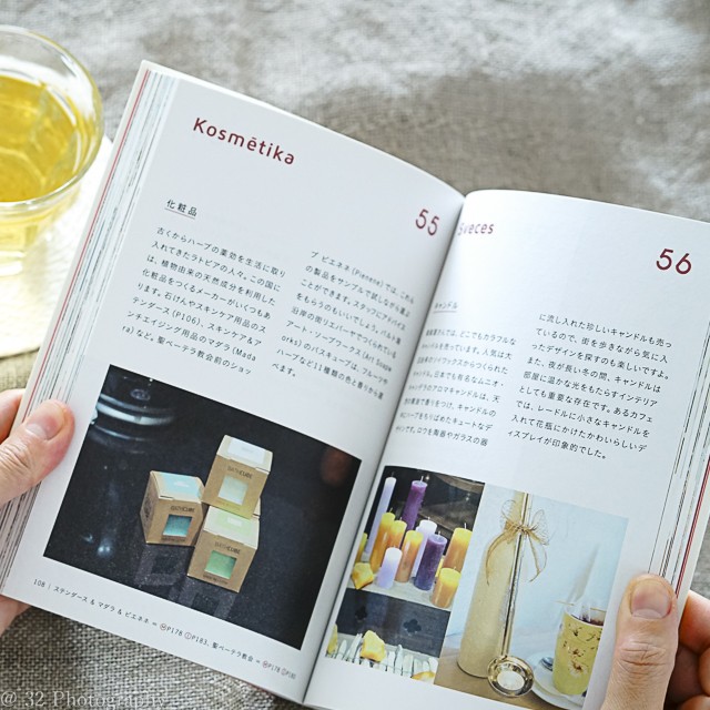 おうちでぬくぬく旅の本 カラフルで美しい バルト三国のラトビアへ旅しよう Base Mag おうちでぬくぬく旅の本 カラフルで美しい バルト三国のラトビアへ旅しよう Base Mag