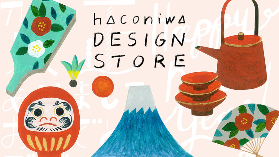 箱庭の世界観をギュッとつめ込んだ 箱庭デザイン年賀状17 のダウンロード販売がスタート Base Mag