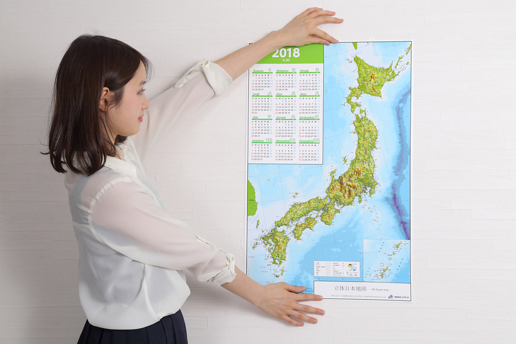 子供から大人まで楽しめる 立体になっている日本地図付きのカレンダー 2018年度版 Base Mag