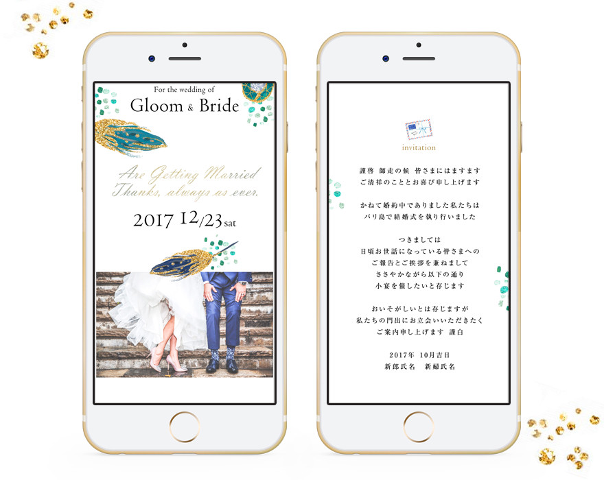 結婚式の1 5次会や2次会に最適 ２人の写真とコメントを添えた お洒落なweb招待状を制作します Base Mag