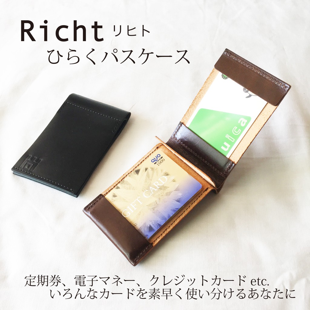 新しいカードケース Richt リヒト のひらくパスケース Base Mag 新しいカードケース Richt リヒト のひらくパスケース Base Mag