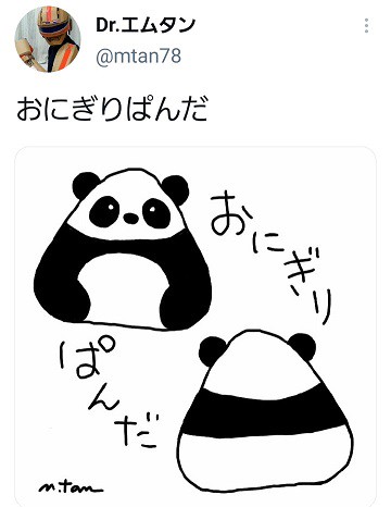 おにぎりぱんだ誕生のひみつ Base Mag