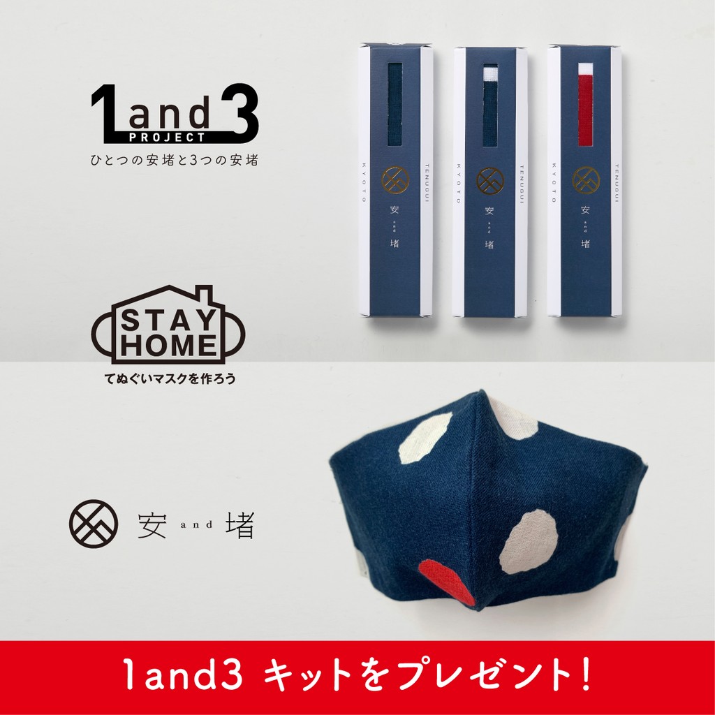 マスク無料プレゼント 1and3キット Base Mag