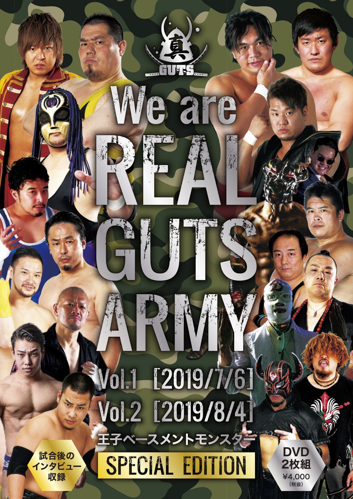 19年7月6日 8月4日 We Are Real Guts Army Vol 1 Vol 2 王子ベースメントモンスター大会 二枚組dvd Wrestlguts