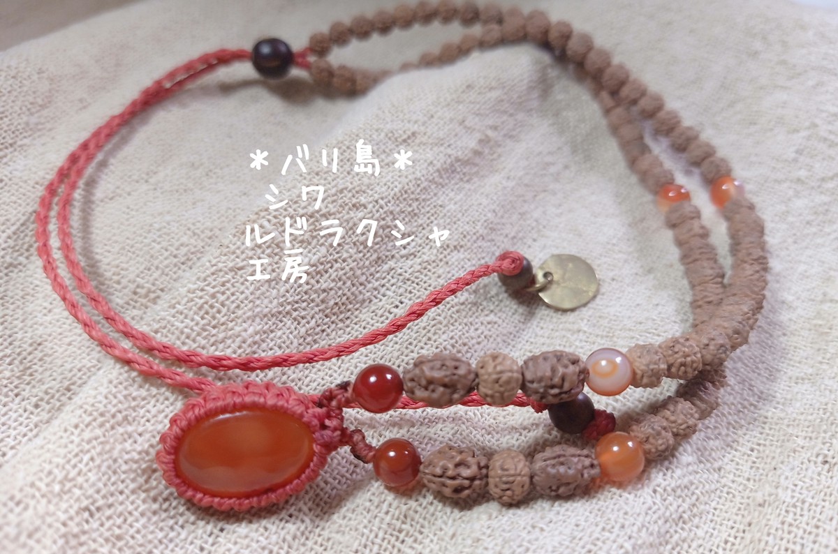 インドネシア産アゲート ２ ７面 恋愛運アップ 紐ネックレス Shiwa Rudraksha