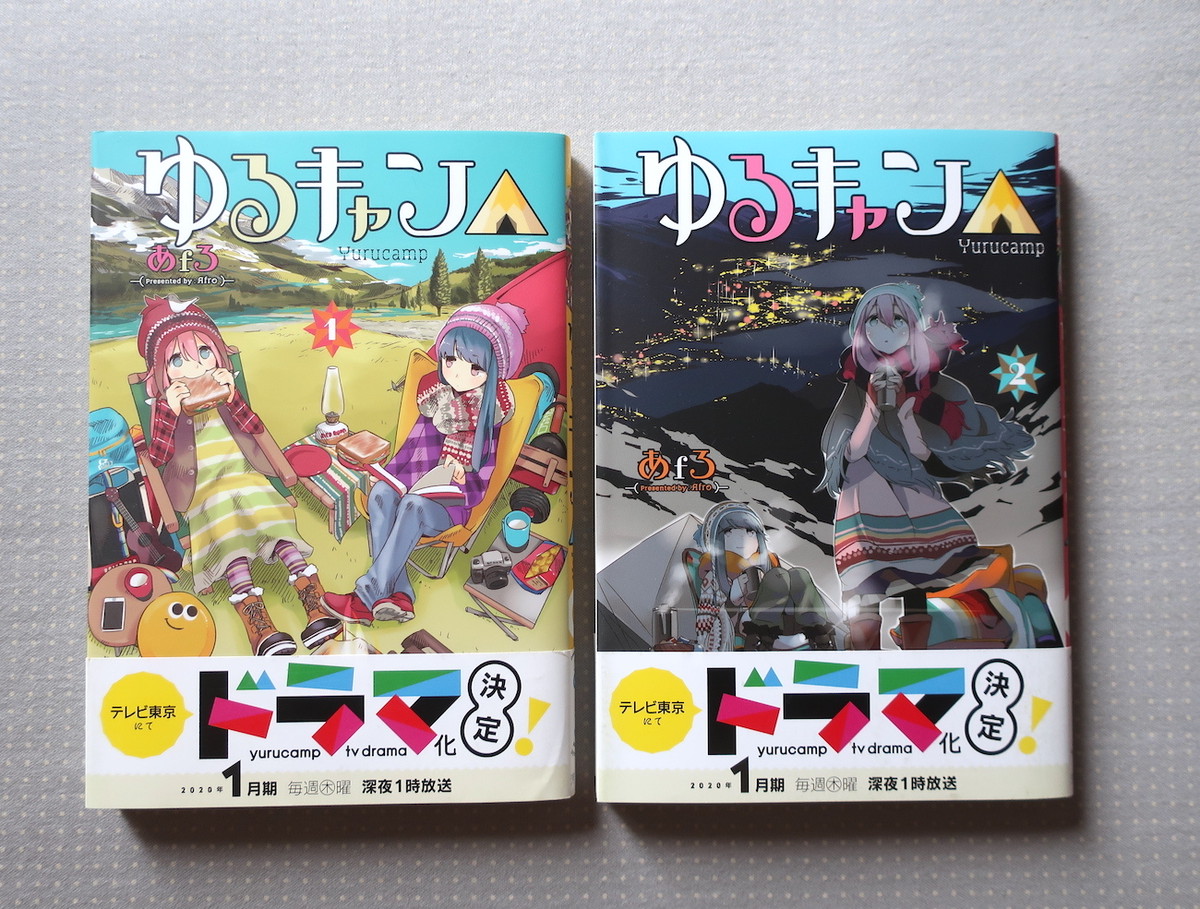 のオシャレな 予約商品 ゆるキャン 全巻セット 1 12巻セット 以下続巻 あfろ 格安 Nepalbreweries Com