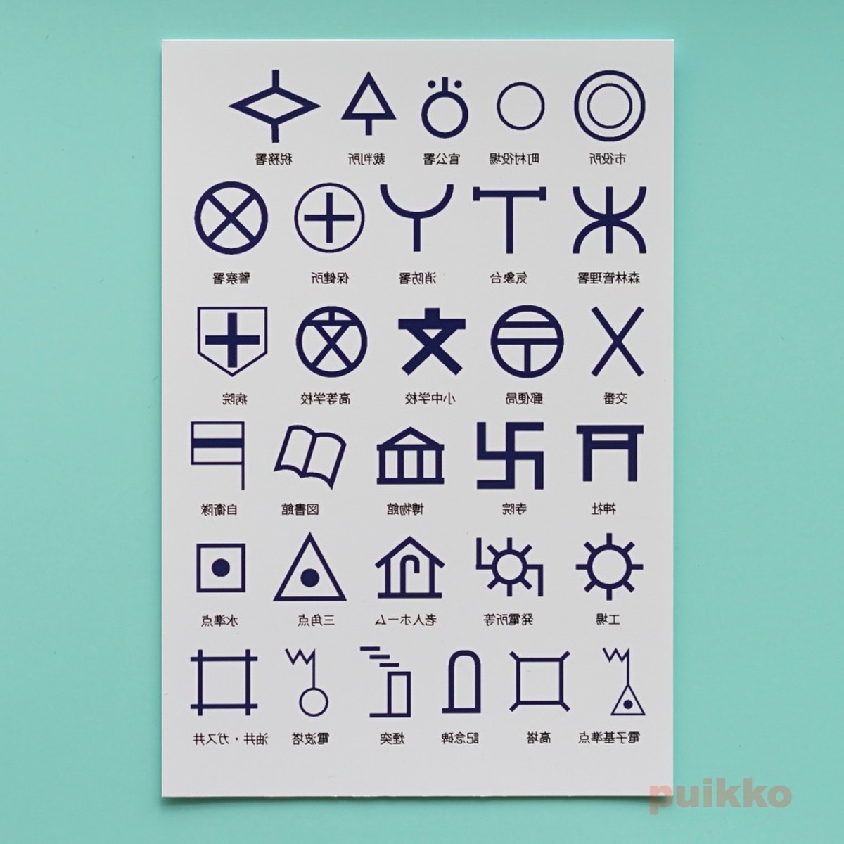 地図記号1 タトゥーシール Puikko