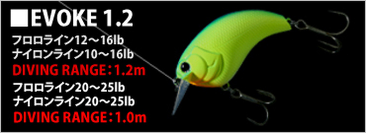 Deps イヴォーク 1 2 ルアーショップｂ ｆａｒｍ