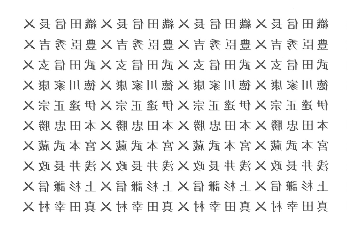 漢字ネイルシールその2 ちょっと変わったコスメ系雑貨屋