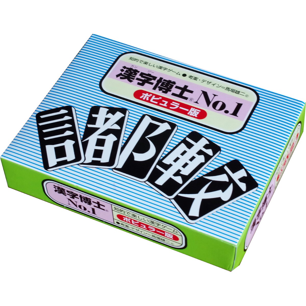 漢字博士no 1 ポピュラー版 おもちゃ箱 イカロス ネット通販公式サイト