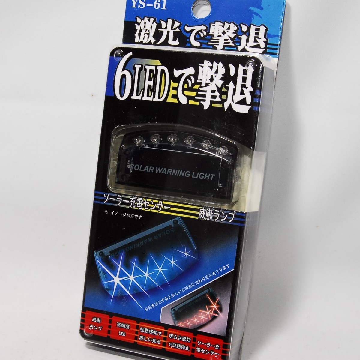 送料無料 Led ダミー セキュリティライト ソーラー充電 盗難防止 車 自動車 防犯 カーセキュリティライト スキャン Shop Tsukimi