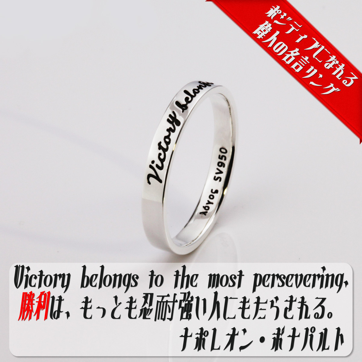 Victory Belongs To The Most Persevering Logosjewelry