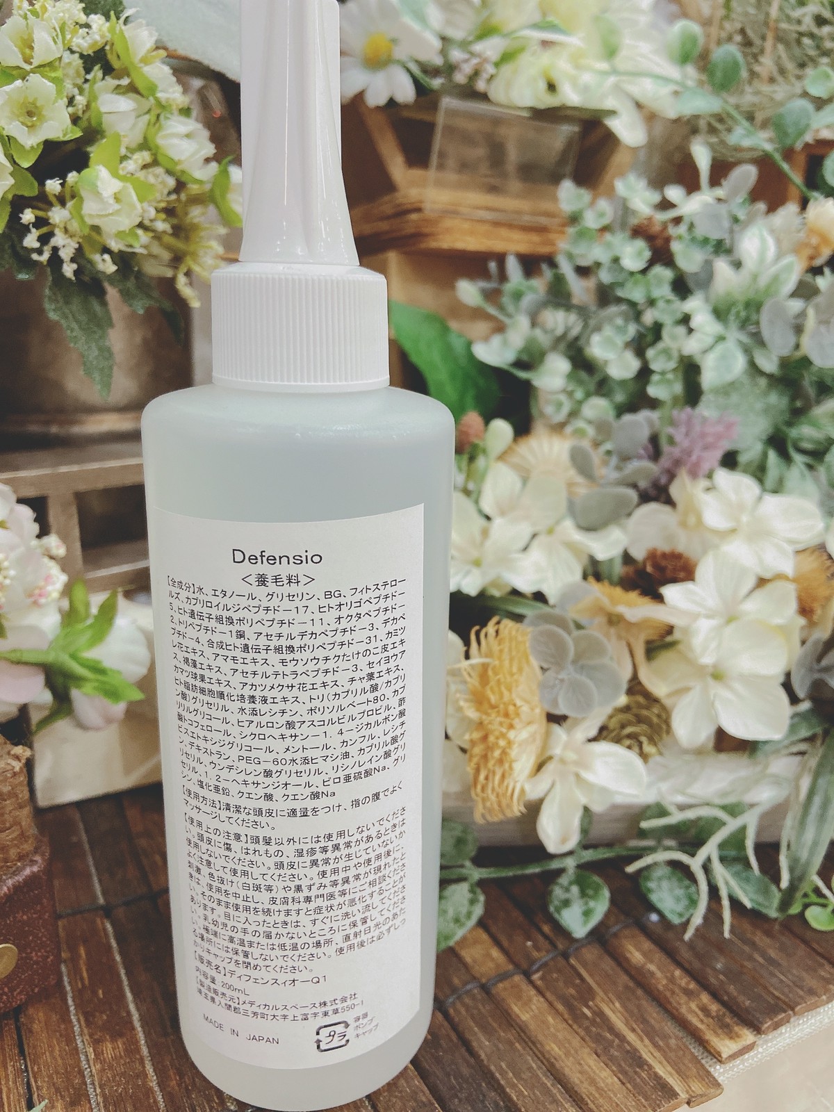 ディフェンシオー0ml 改善美容 Com