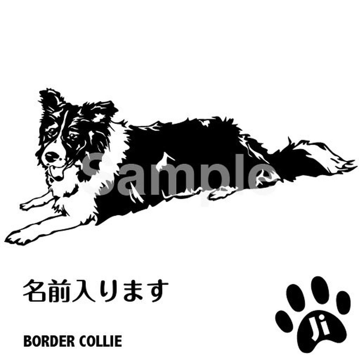 ボーダーコリーb カッティングシート Clubjiji